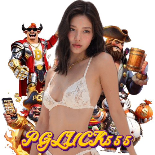 pgluck555 อันดับ 1